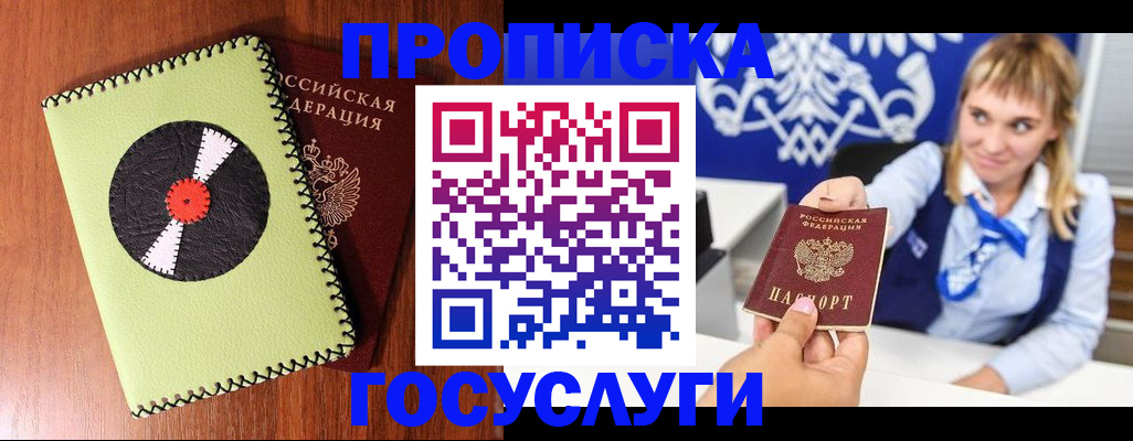 временная регистрация собственник в Всеволожске